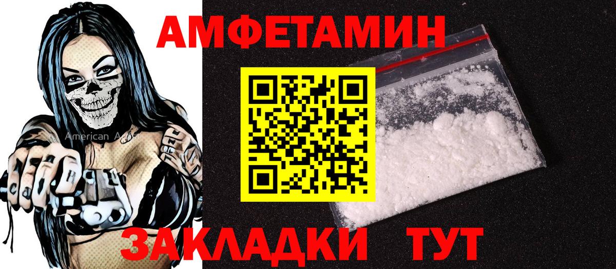 Амфетамин 97% Нерюнгри