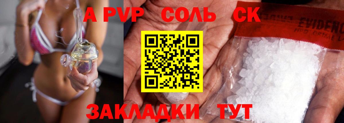 Alpha-PVP Соль  купить закладку  Вход с VPN  Нерюнгри  A PVP VHQ  Alpha PVP VHQ 