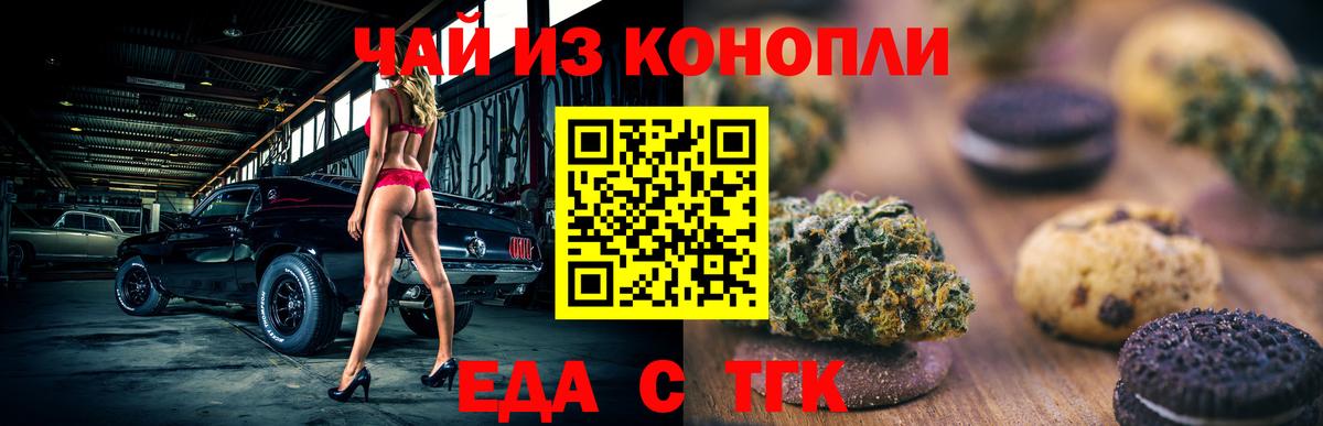 Нерюнгри  Canna-Cookies конопля  Вход с VPN 