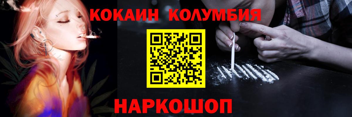 Cocaine FishScale  Кокаин 99%  Нерюнгри  Кокаин  Вход с VPN 
