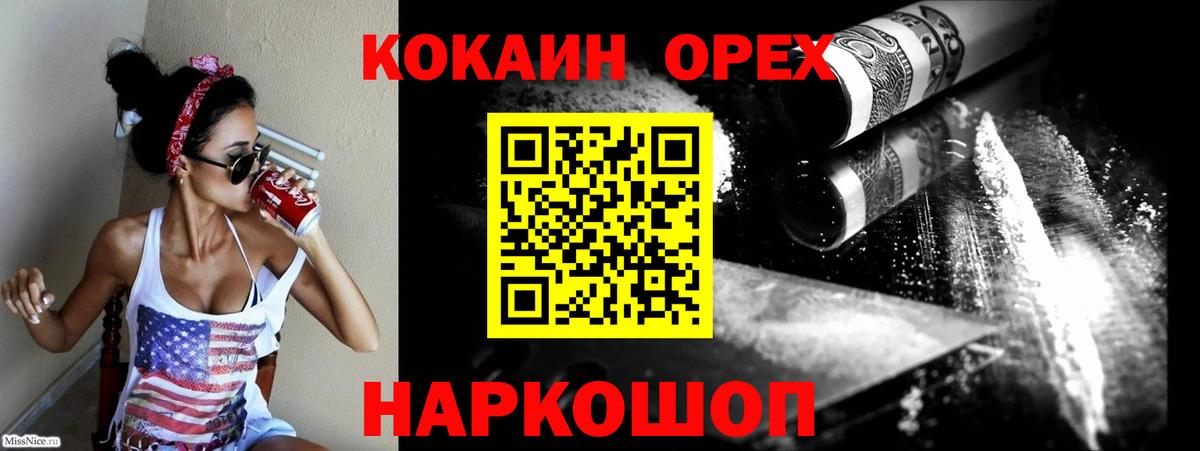 COCAIN Колумбийский Нерюнгри