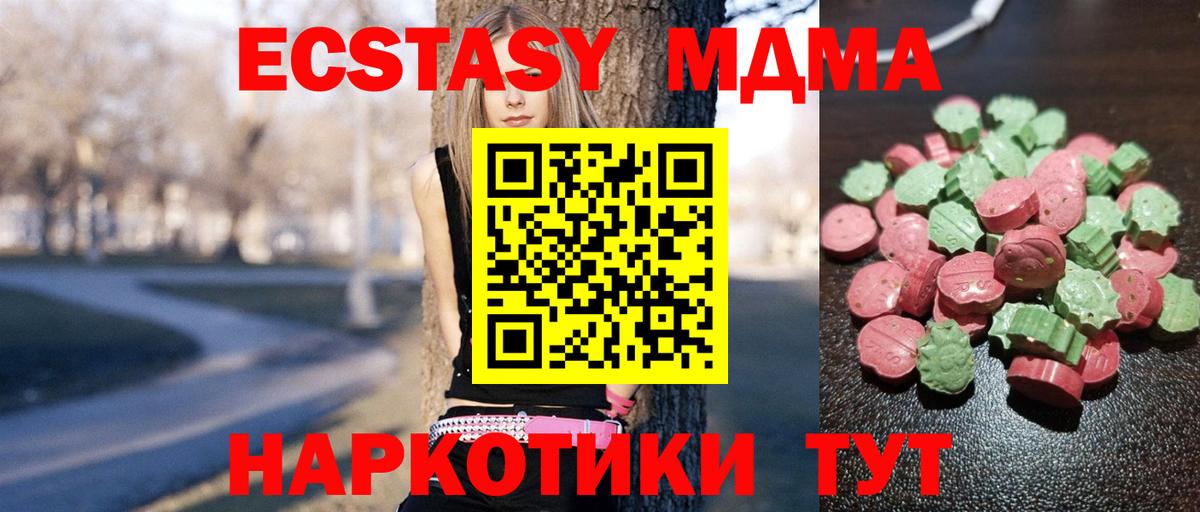 ЭКСТАЗИ TESLA Нерюнгри