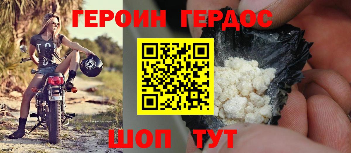 ГЕРОИН VHQ  Вход с VPN  Нерюнгри 