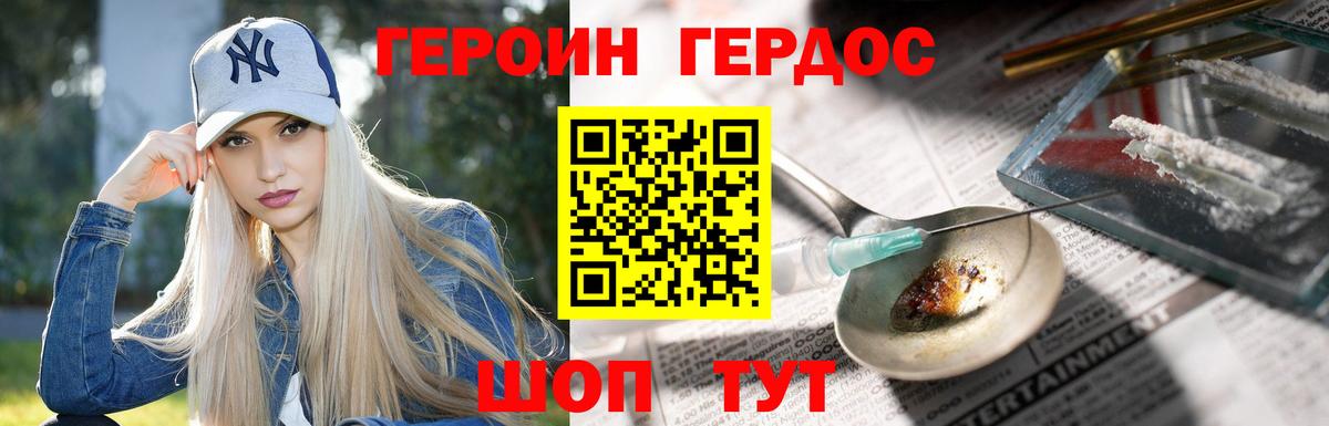 ГЕРОИН афганец Нерюнгри