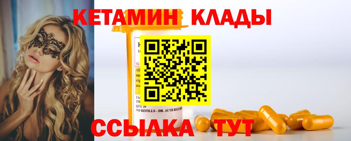КЕТАМИН ketamine  Кетамин VHQ  Нерюнгри  Вход с VPN 