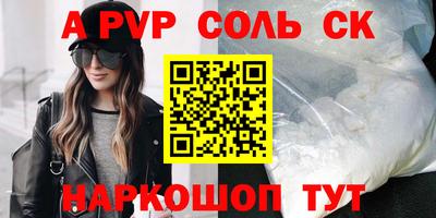a pvp Старая Купавна
