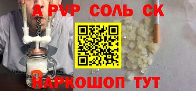 мескалин Ставрополь