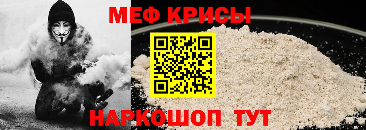 МЕФ  Меф 4 MMC  МЕФ VHQ  Вход с VPN  наркотики  Нерюнгри 