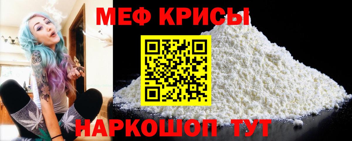 МЕФ мука Нерюнгри