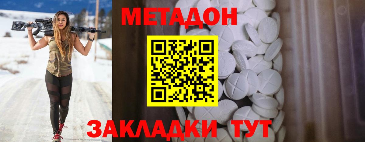 МЕТАДОН белоснежный  Вход с VPN  blacksprut ONION  МЕТАДОН мёд  Нерюнгри 