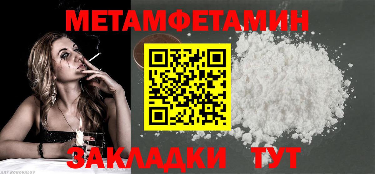 Нерюнгри  Метамфетамин кристалл  Вход с VPN  Метамфетамин кристалл 