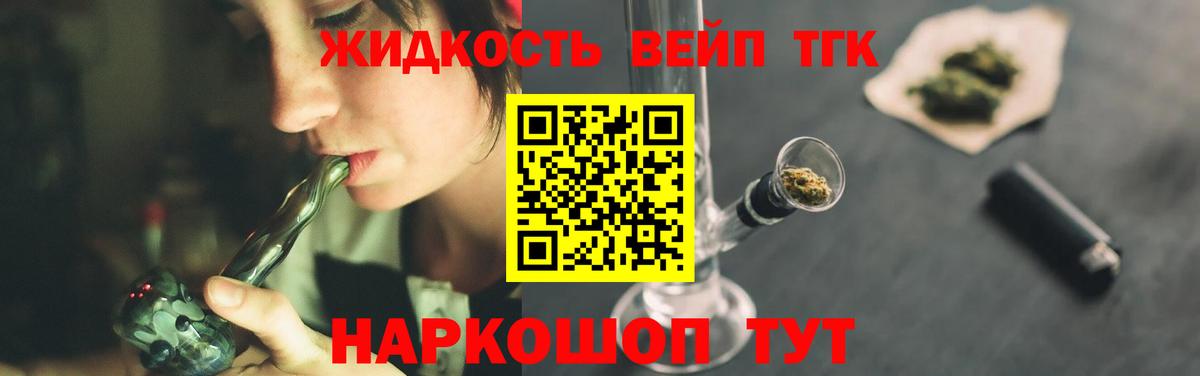 Дистиллят ТГК вейп  Вход с VPN  ТГК THC oil  Нерюнгри 